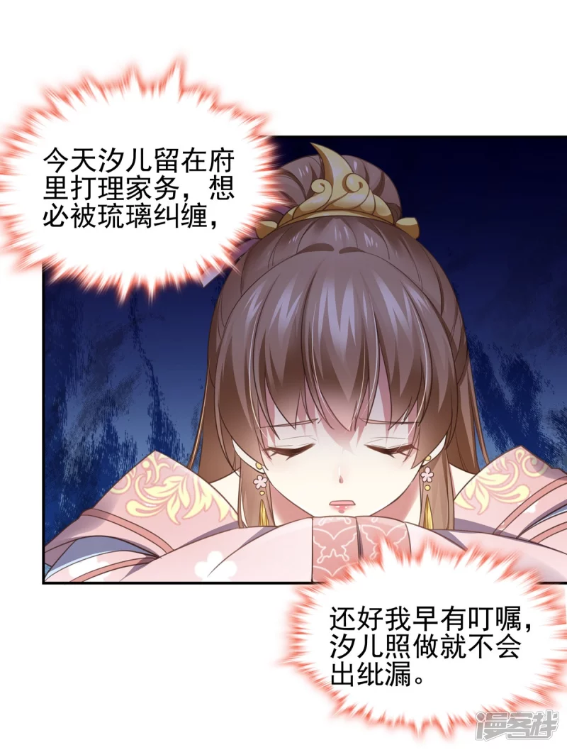 第144话11