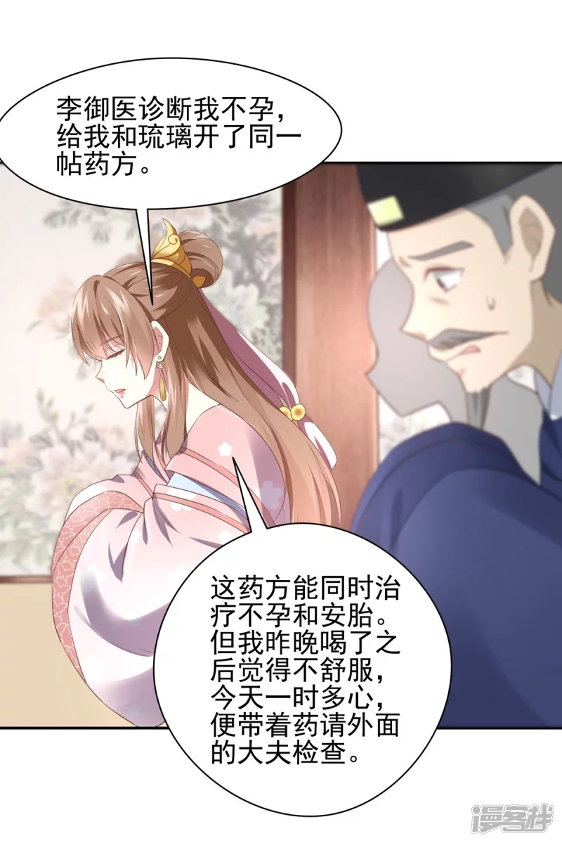 第144话14