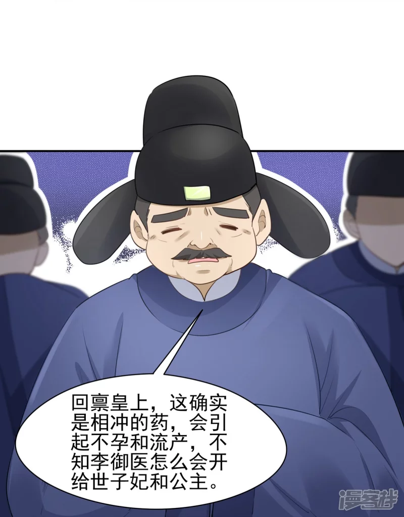 第144话18
