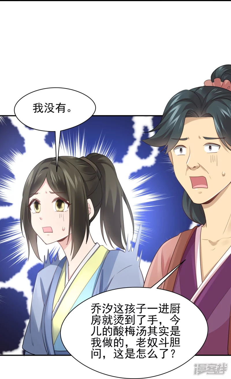 第144话25