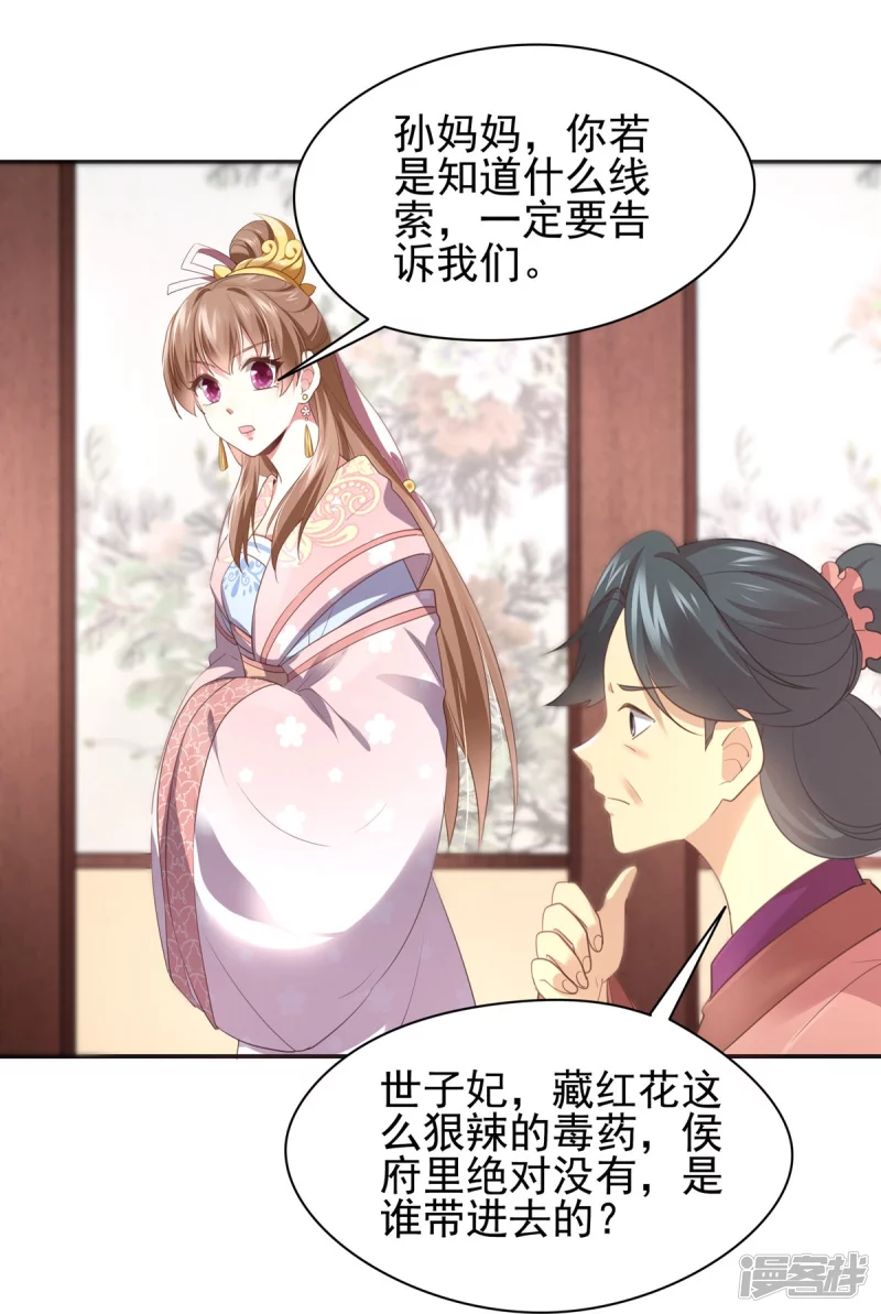 第144话30
