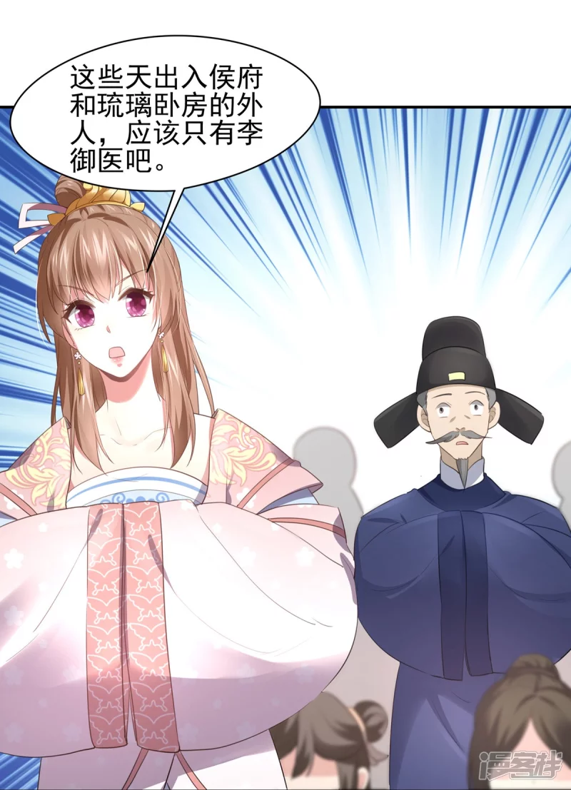 第144话31