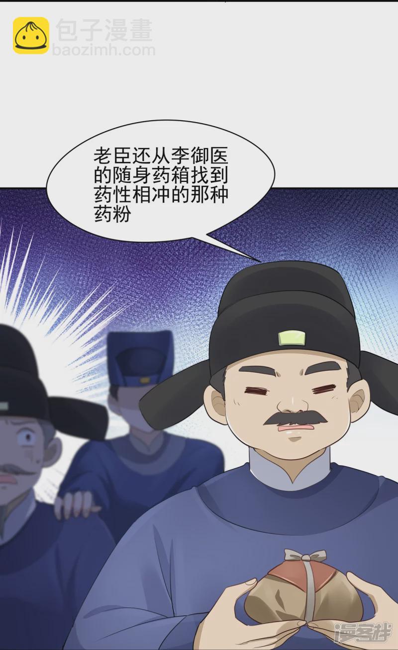 第144话34