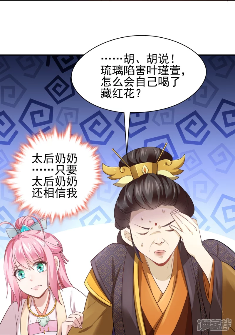 第144话39
