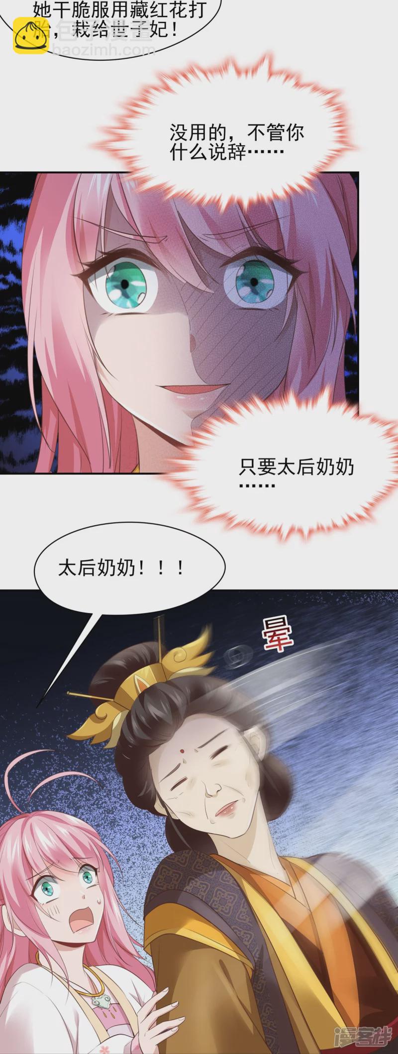 第144话41