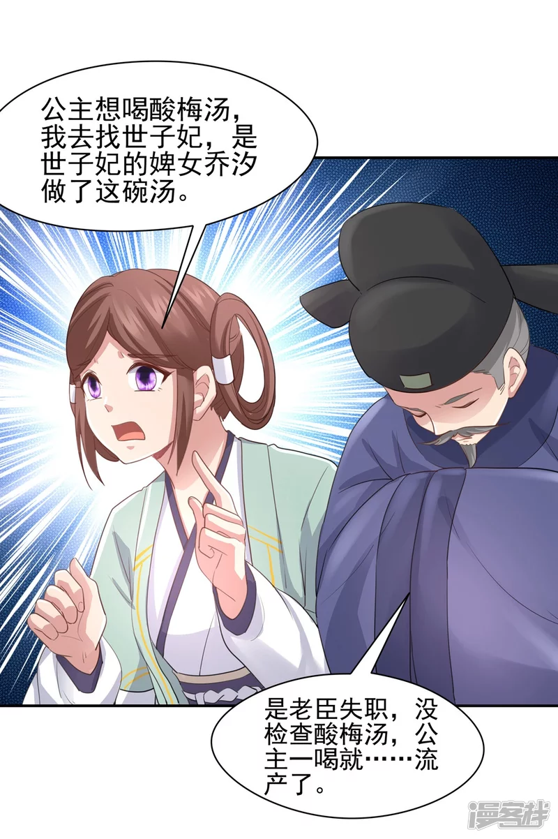 第144话9