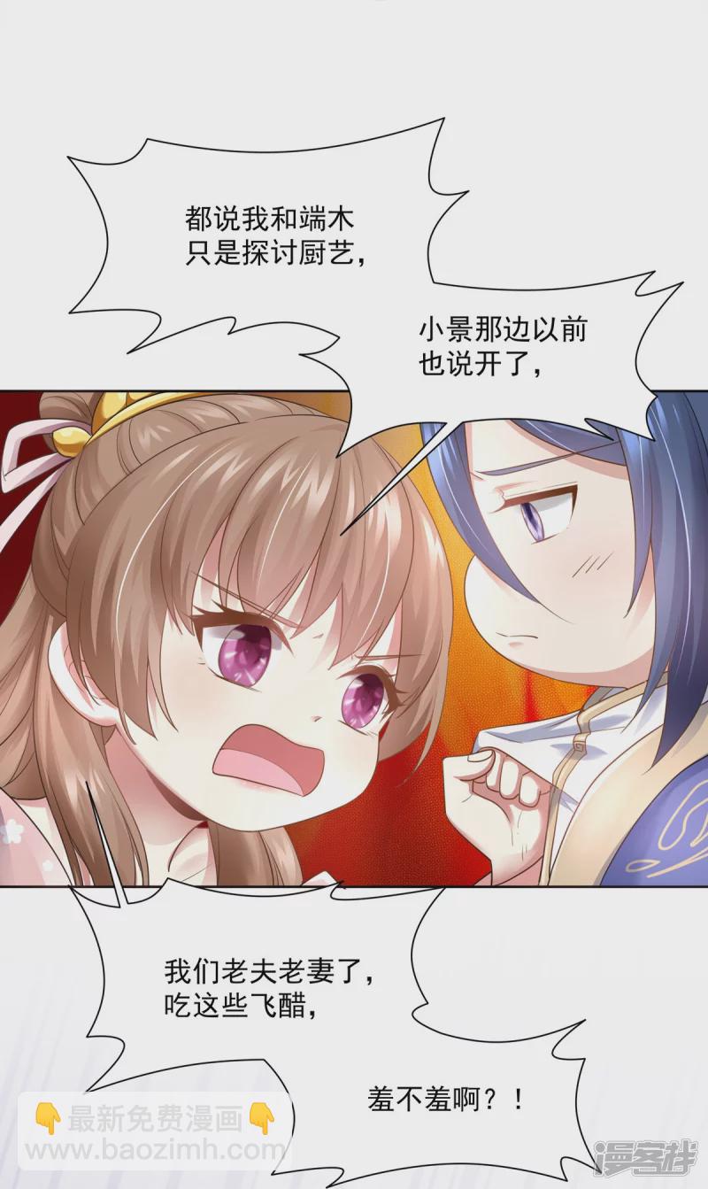 第147话11