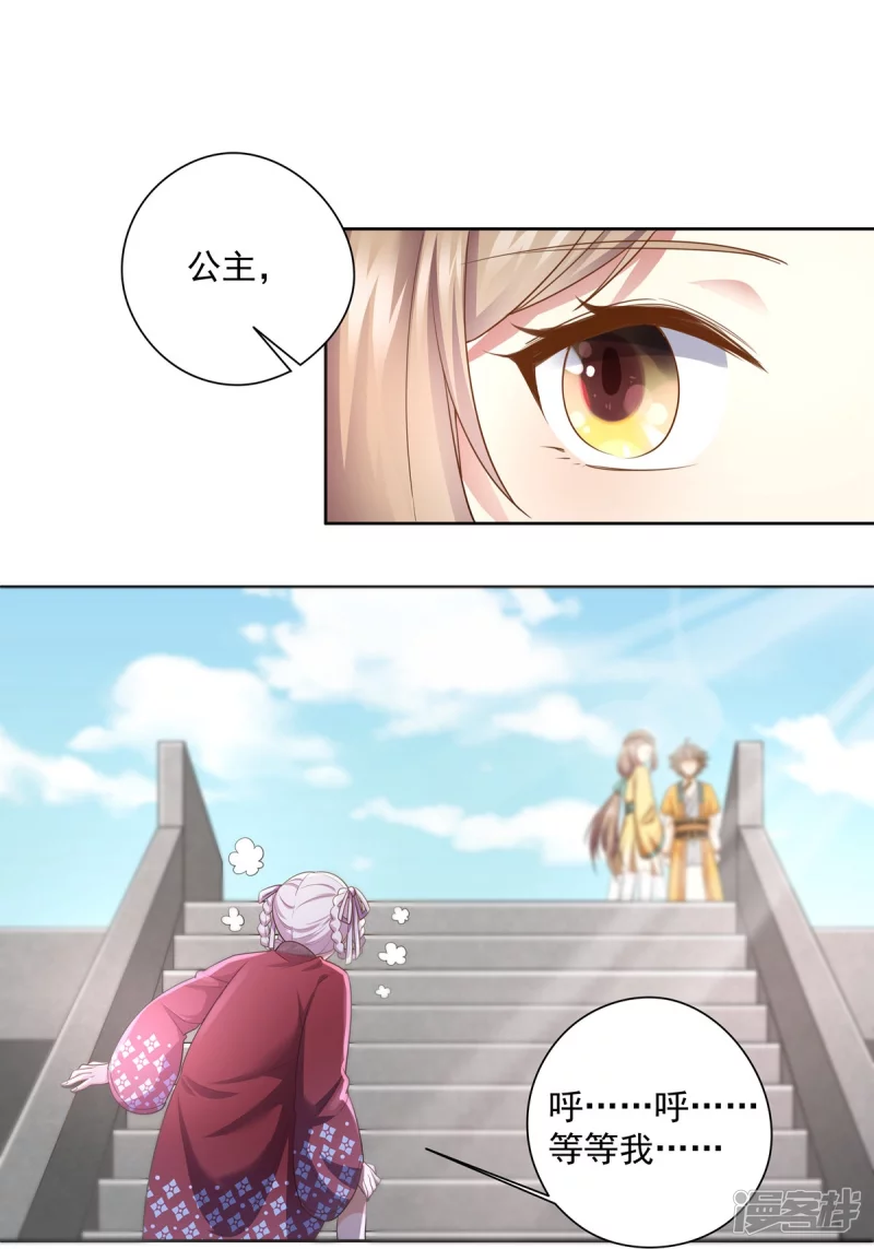 第147话17