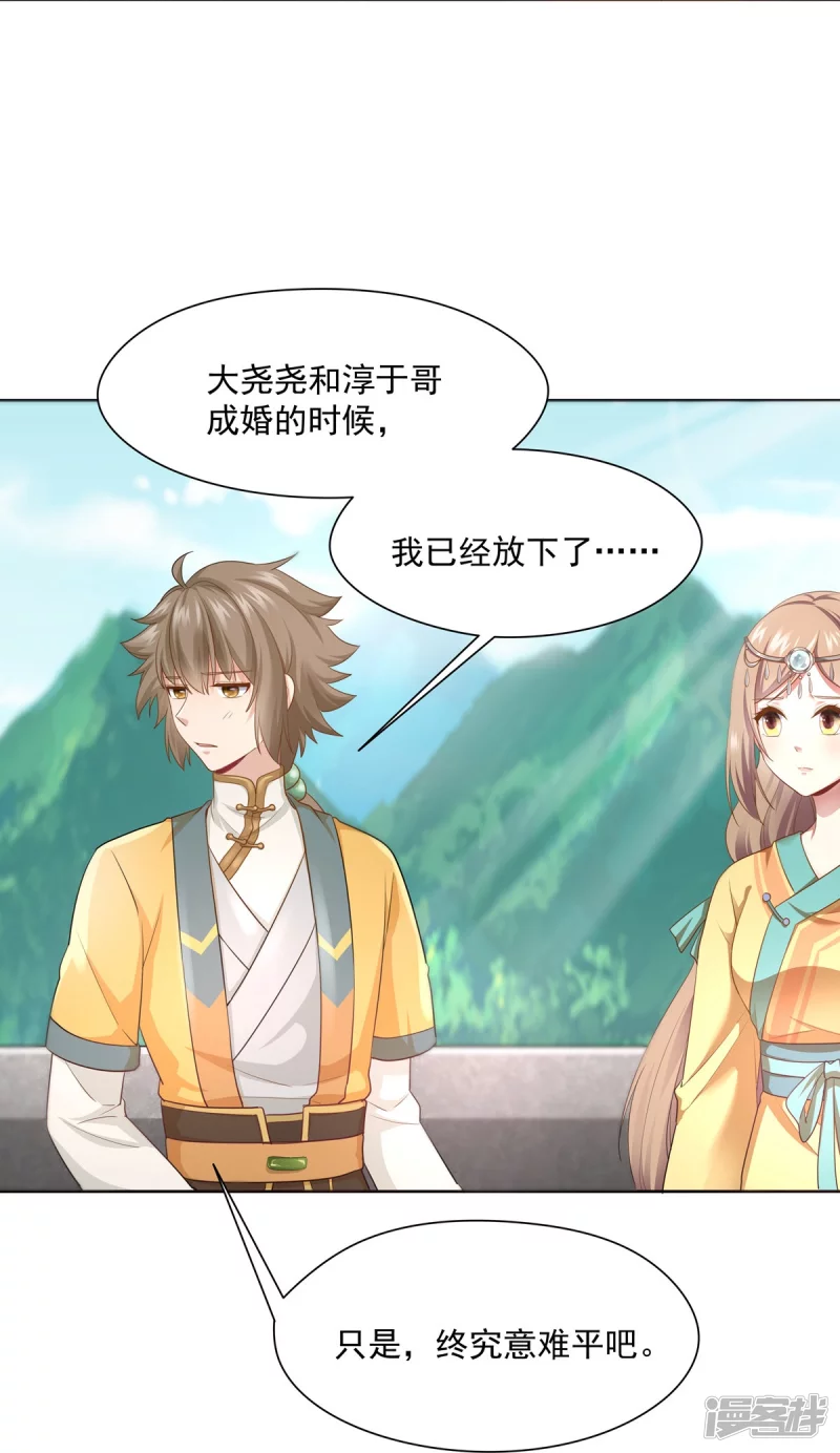 第147话20