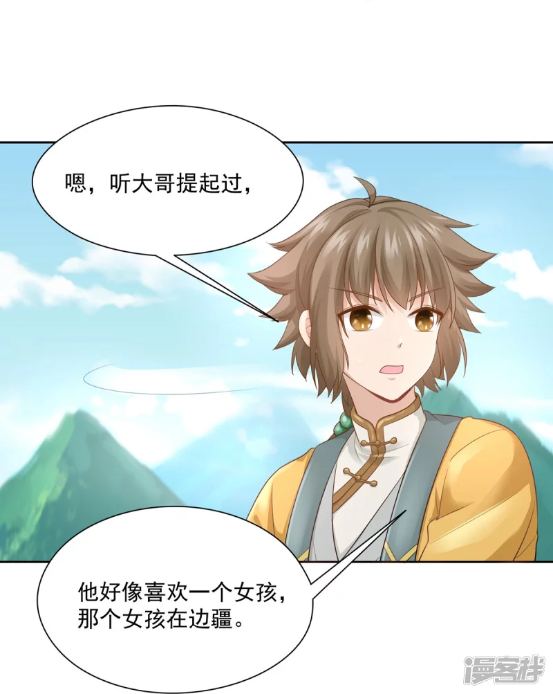 第147话22