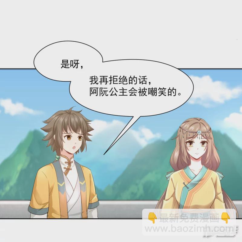 第147话26