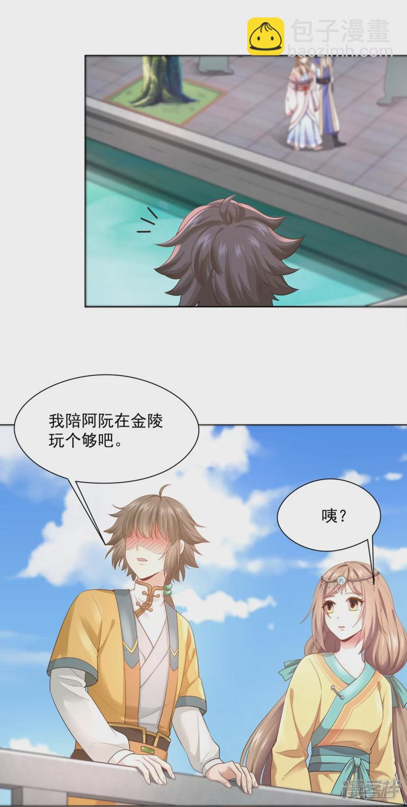 第147话29
