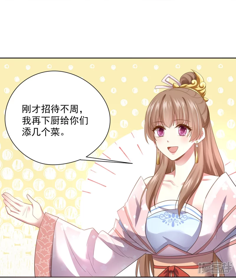 第147话33