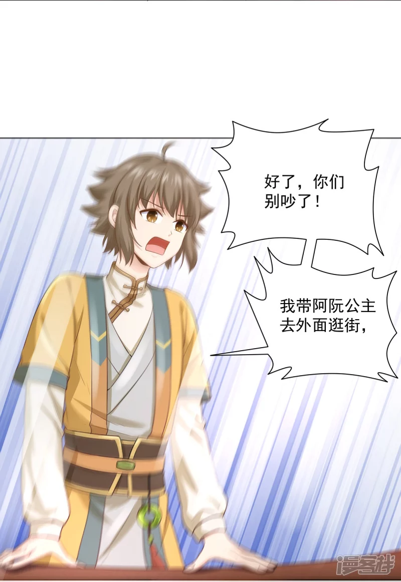 第147话5