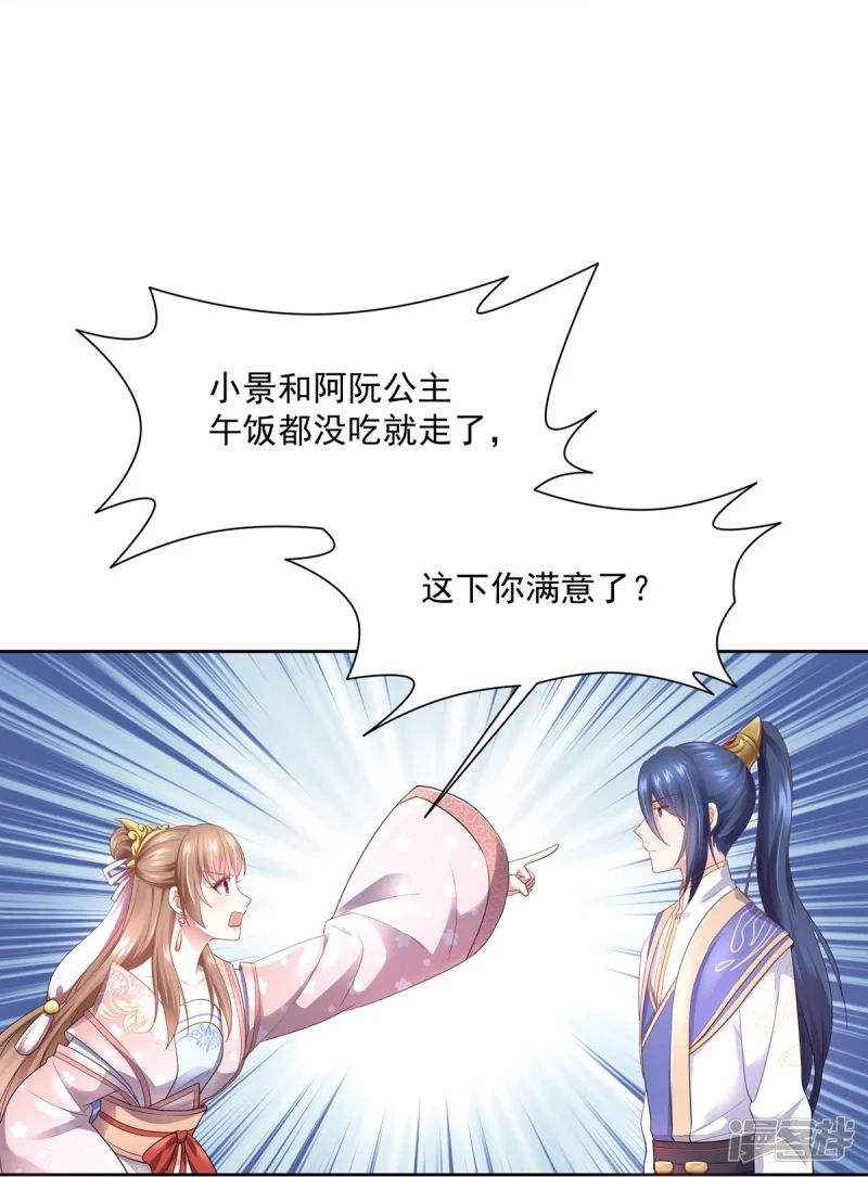 第147话8