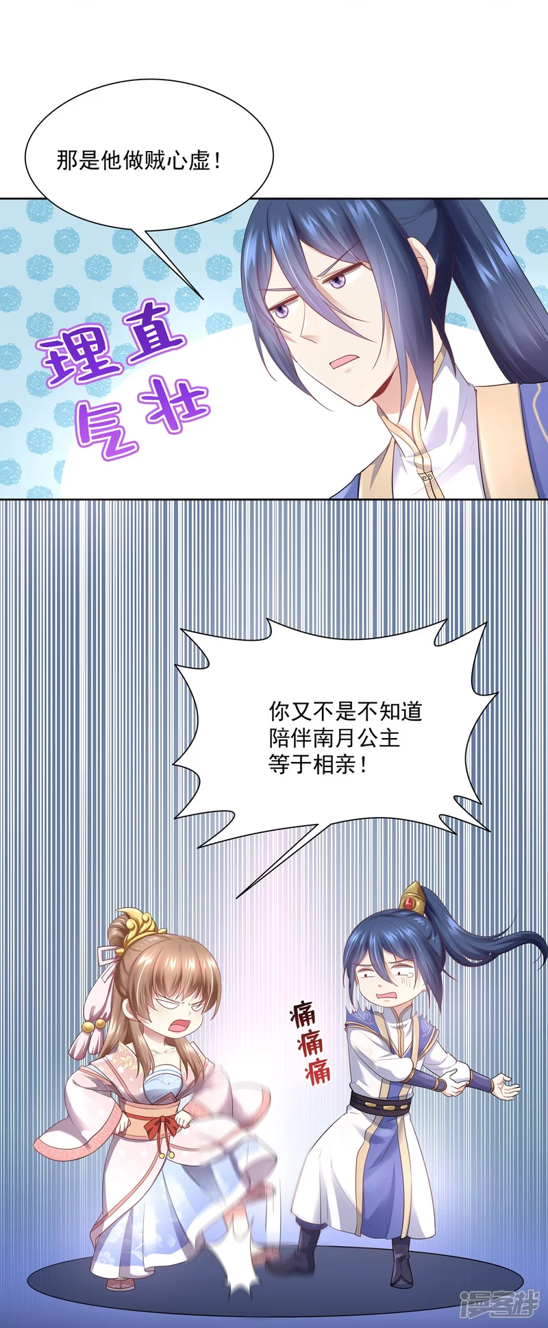第147话9