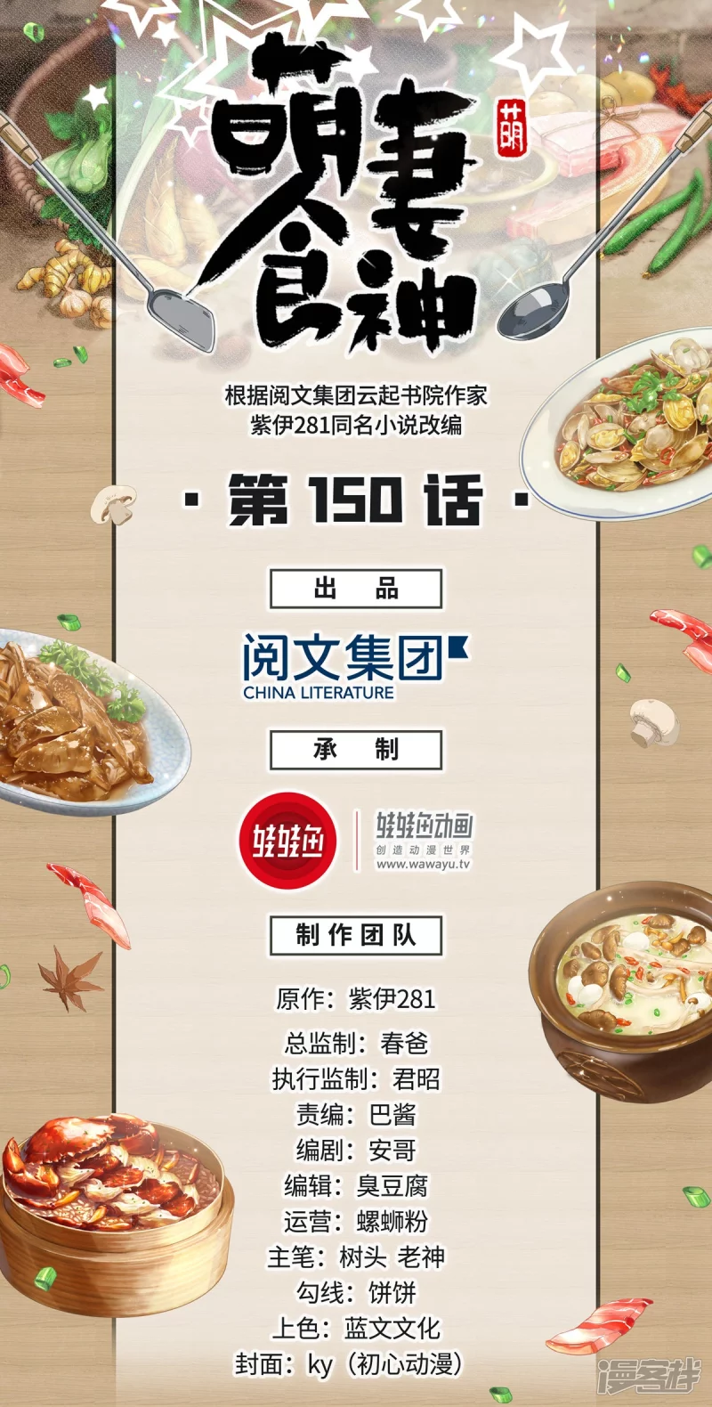 第150话0