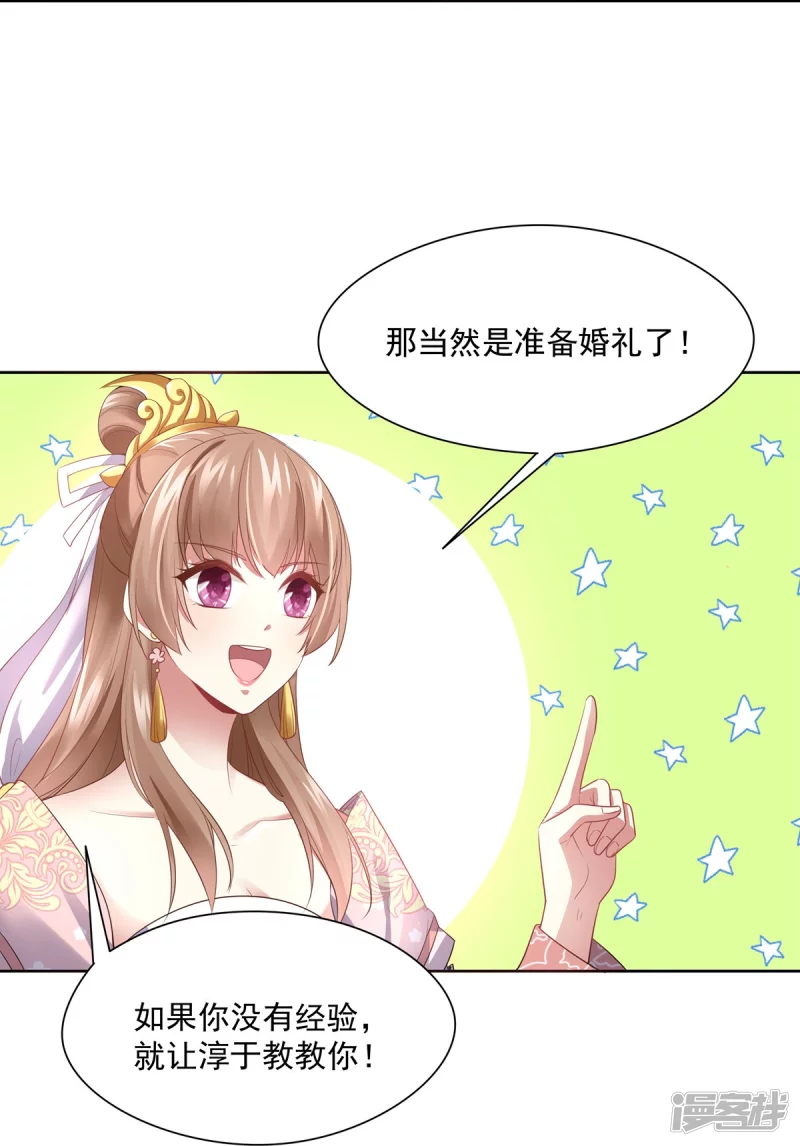 第150话10