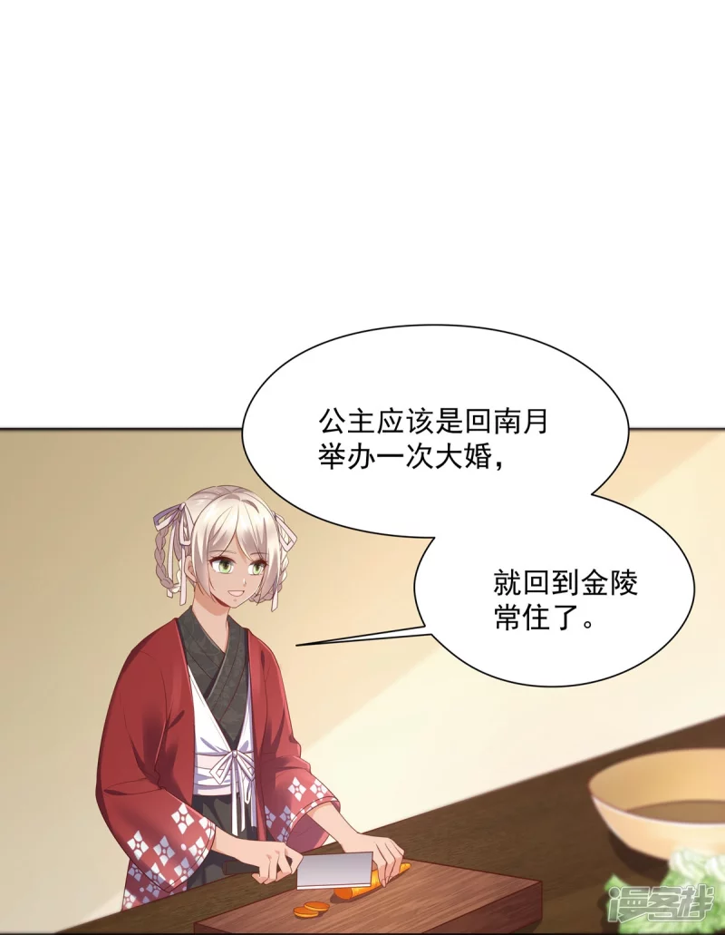 第150话23
