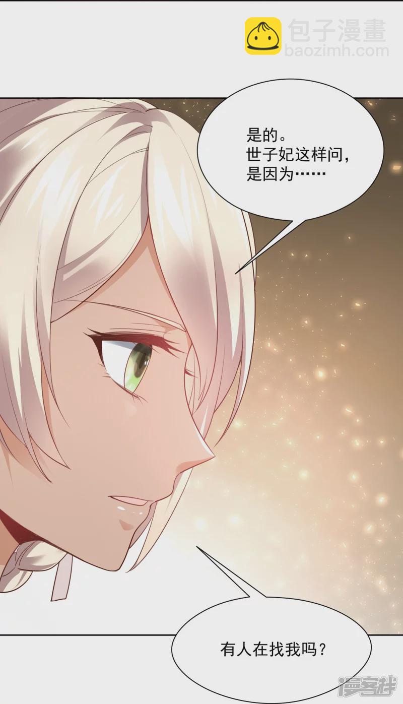 第150话25