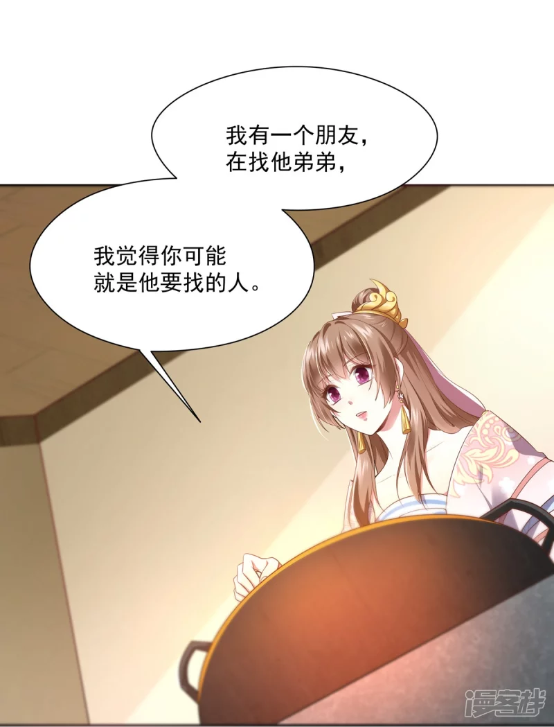 第150话27