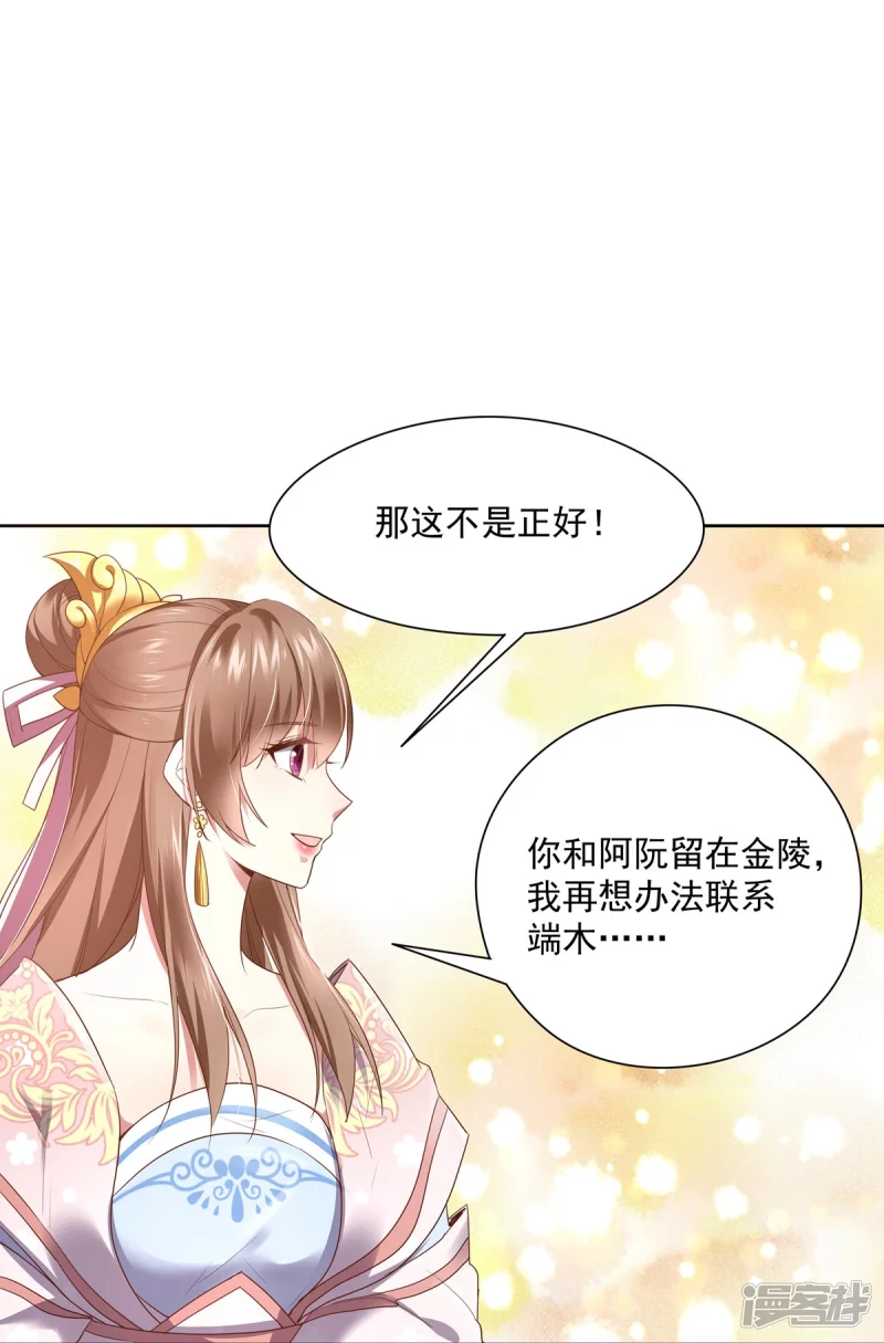 第150话30