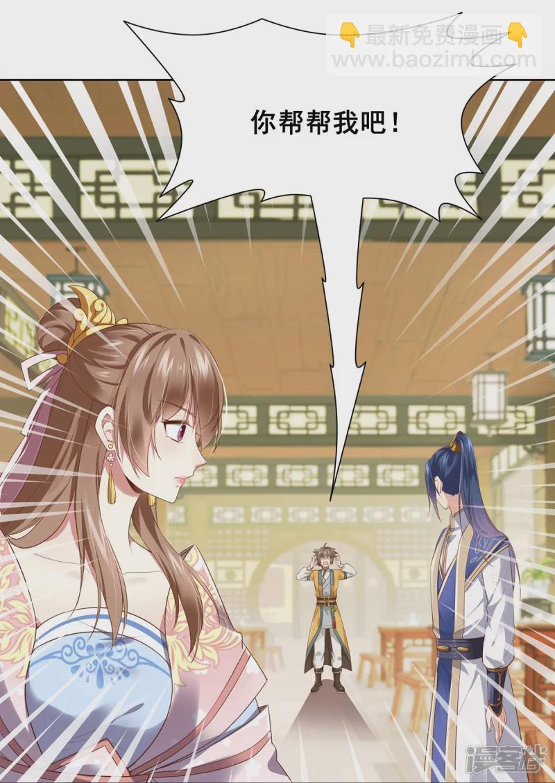 第150话4