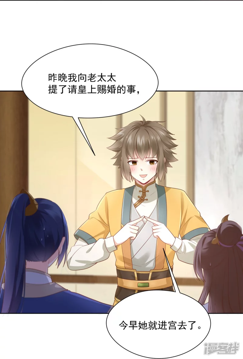 第150话7