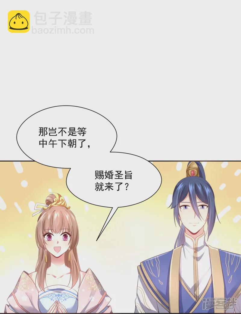 第150话8