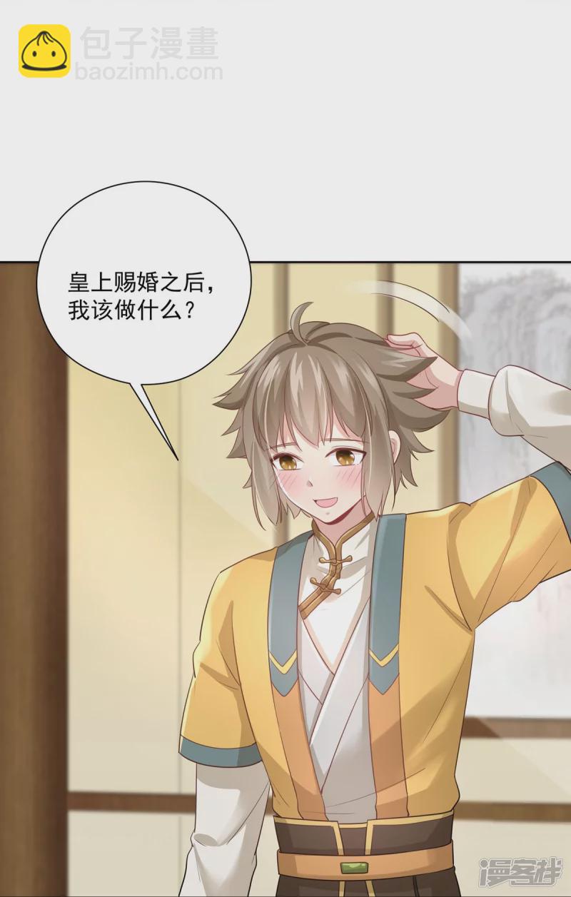 第150话9