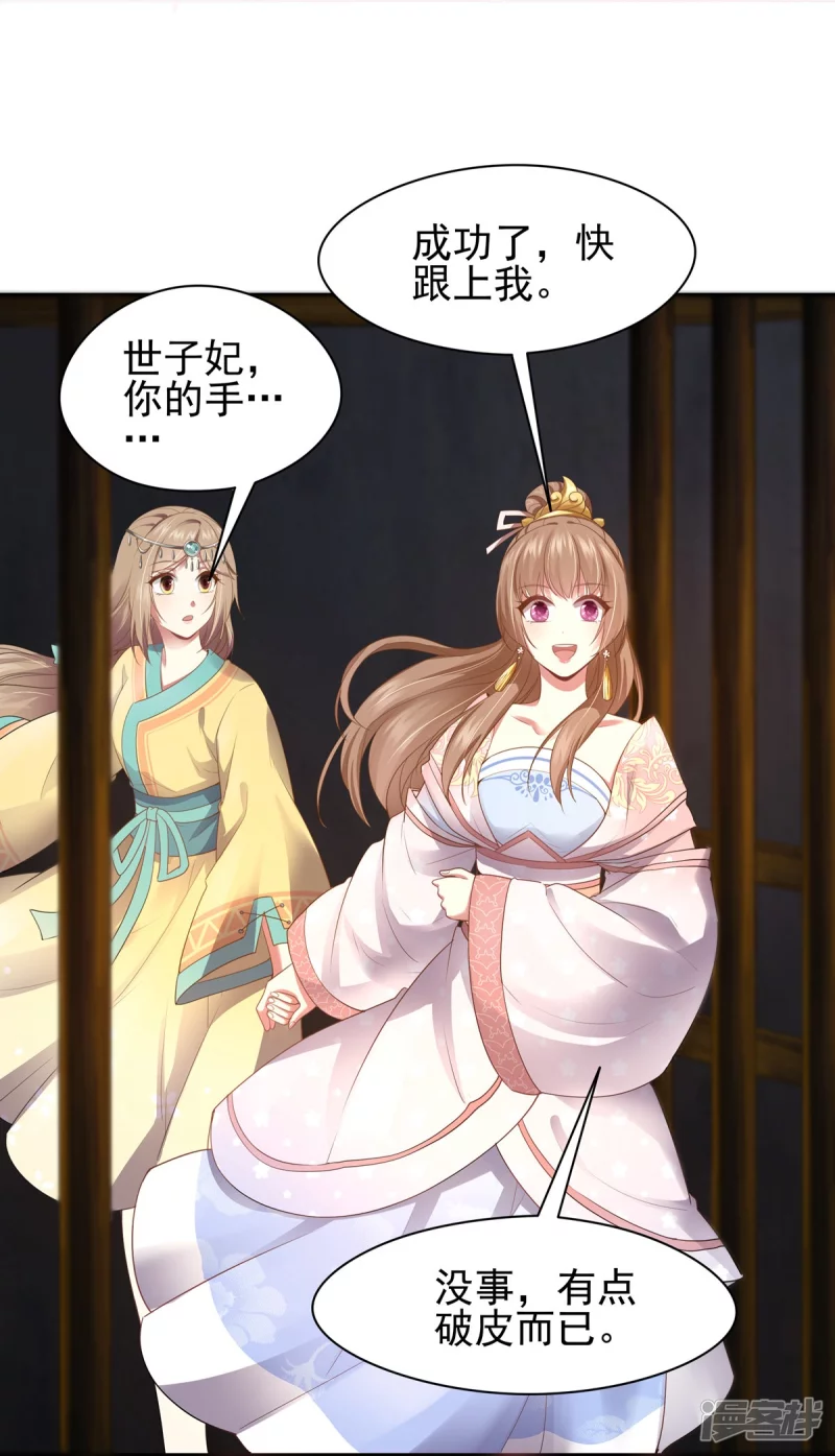 第155话17