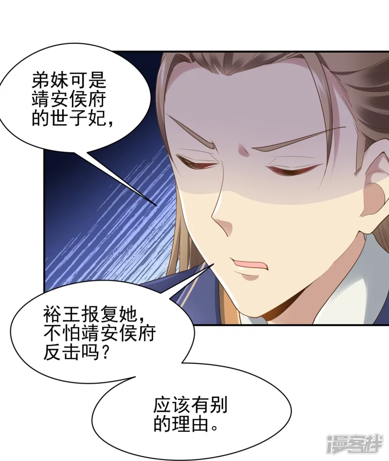 第155话23