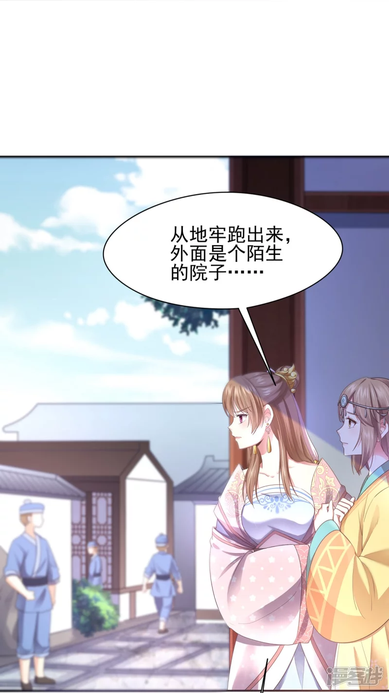 第155话30