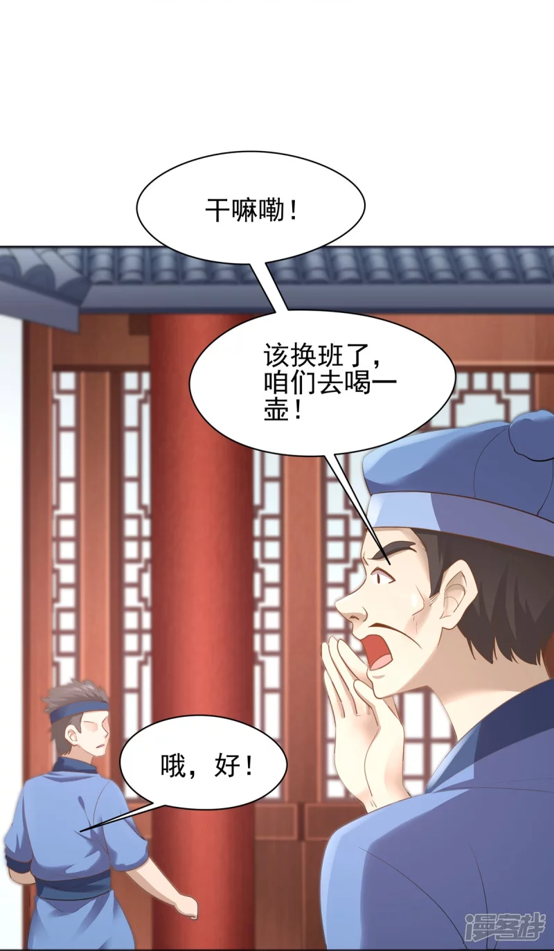 第155话34