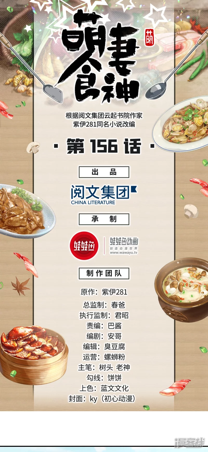 第156话0