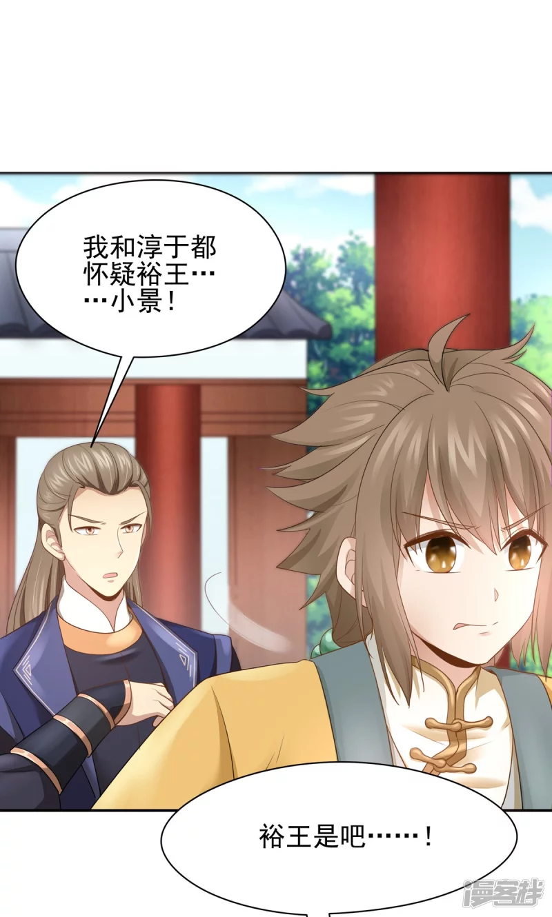 第156话11