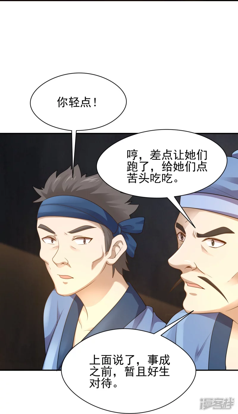 第156话17
