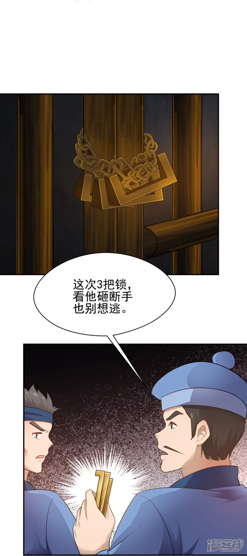 第156话19