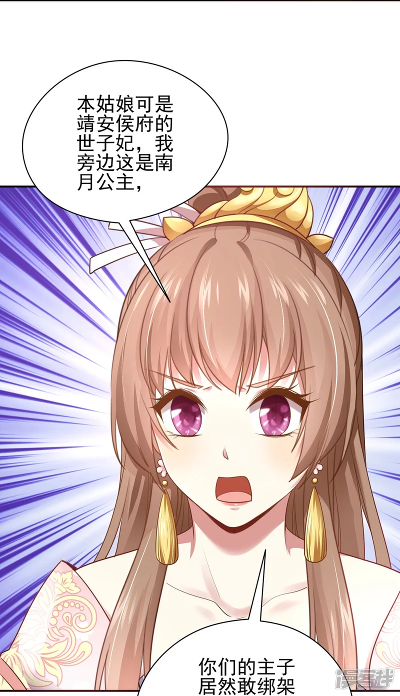 第156话21