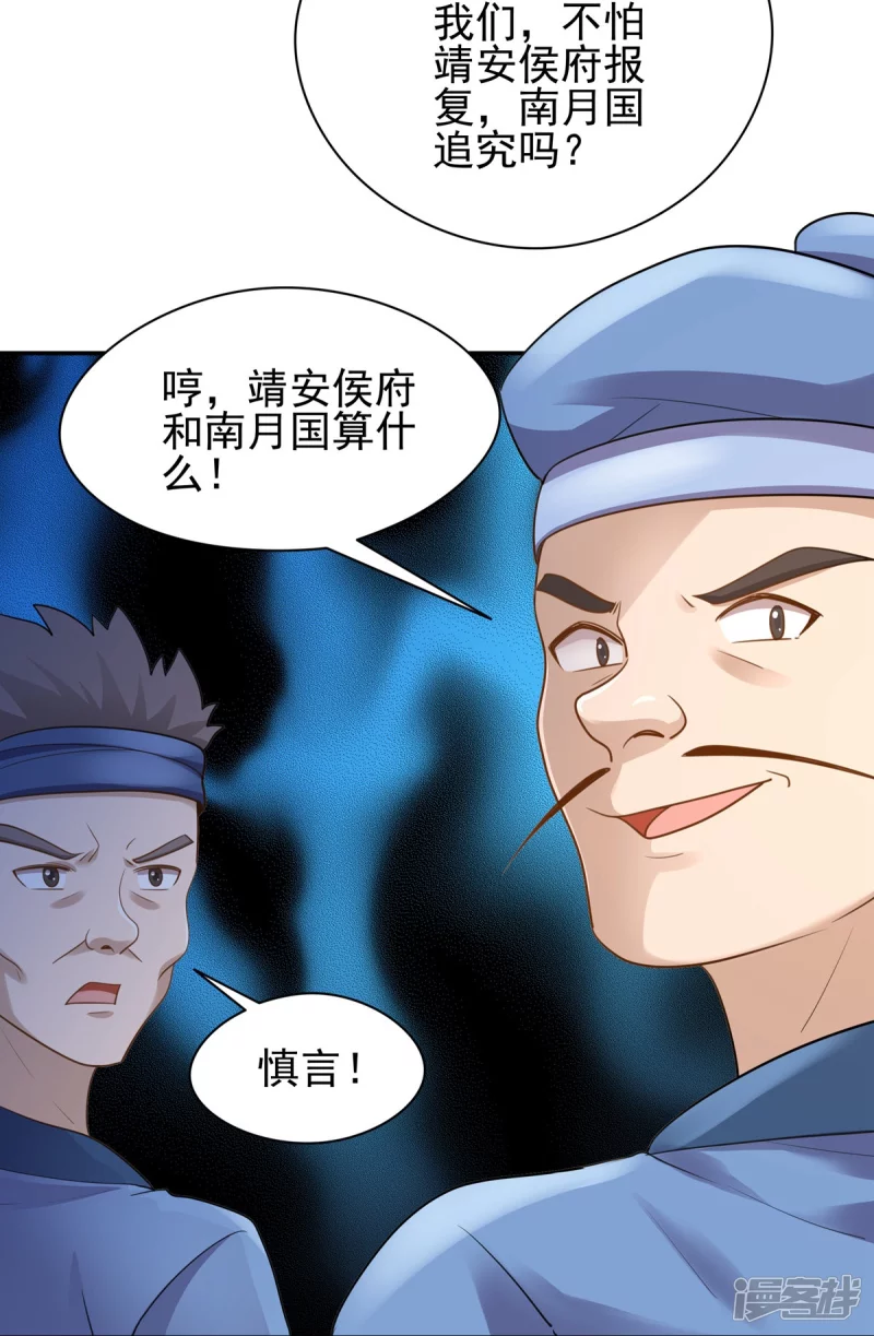 第156话22
