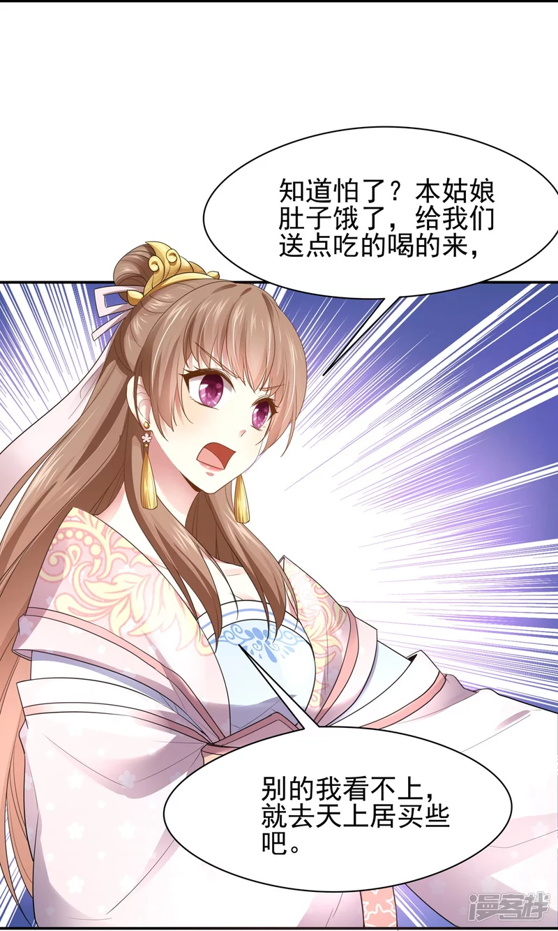 第156话23