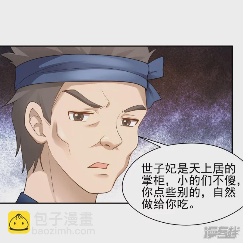 第156话24