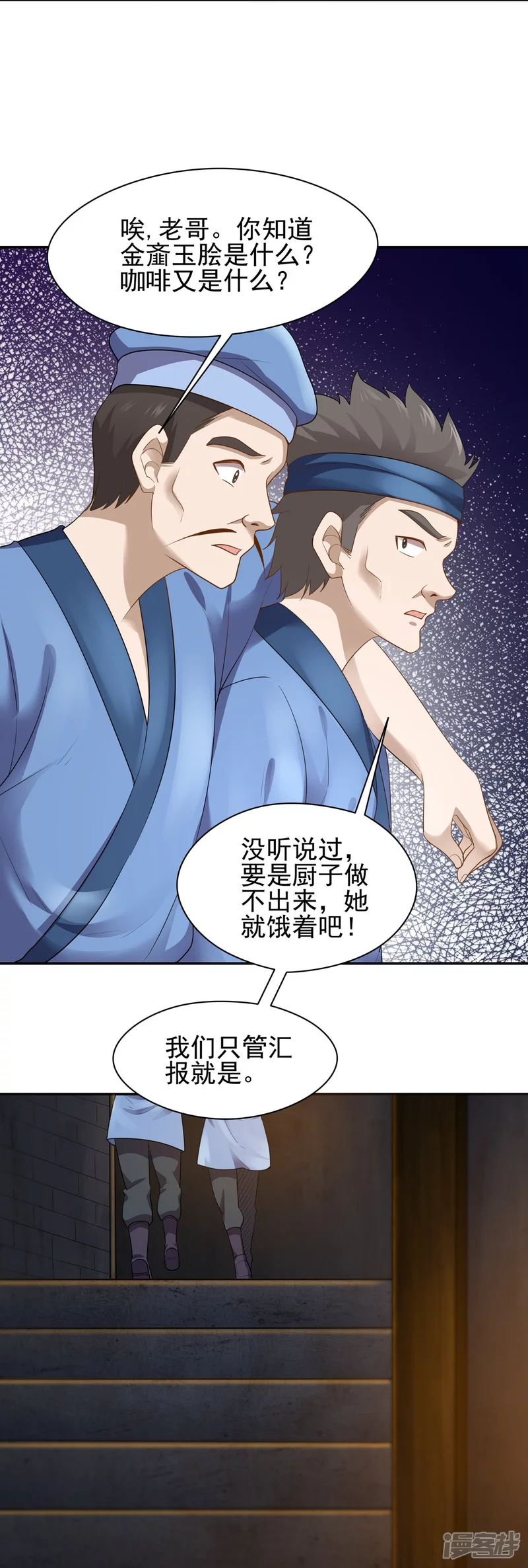 第156话27