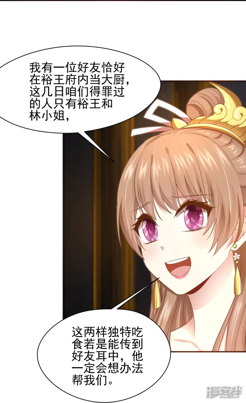 第156话29