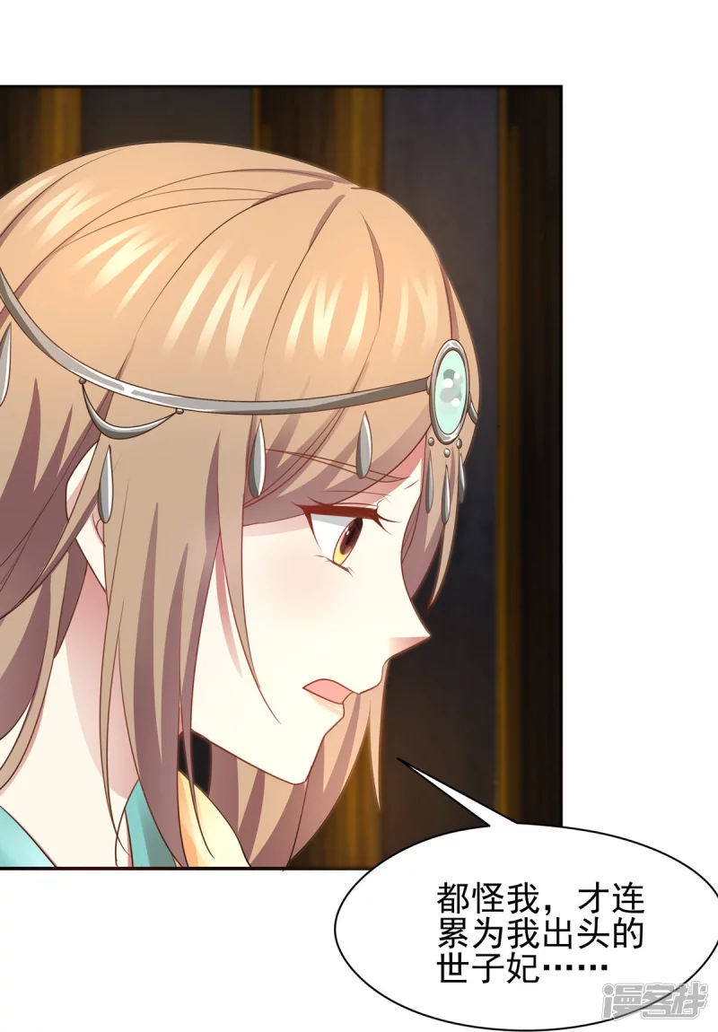第156话30