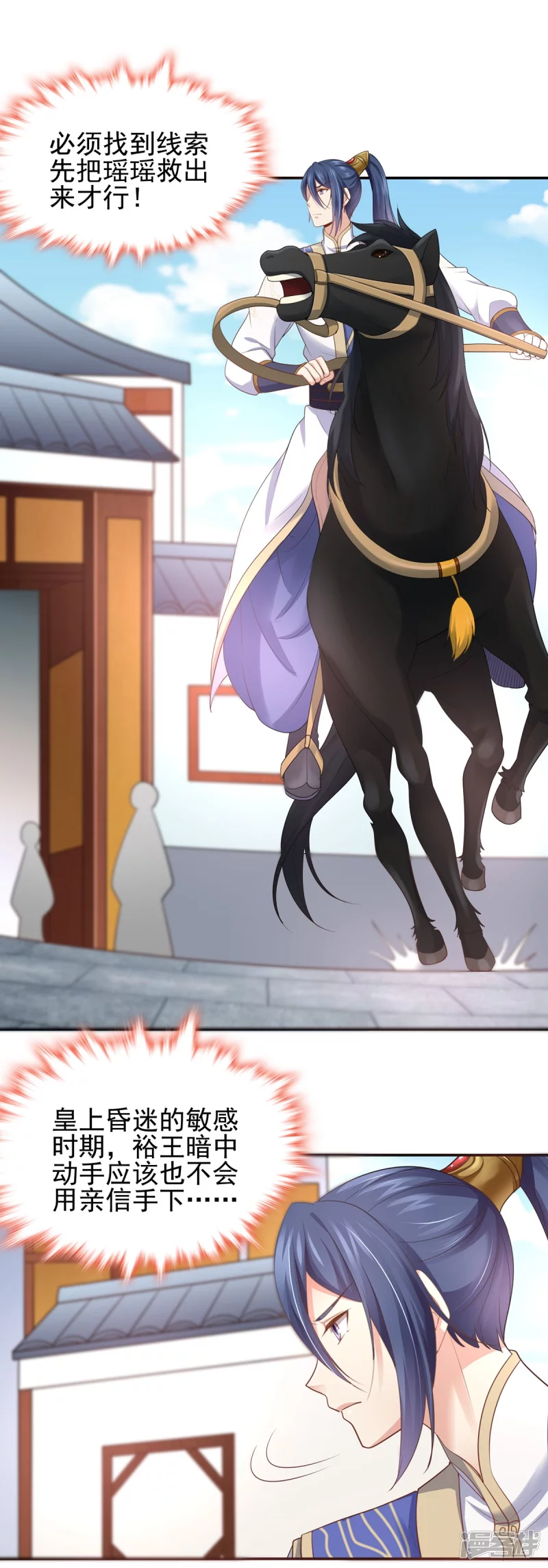 第156话7