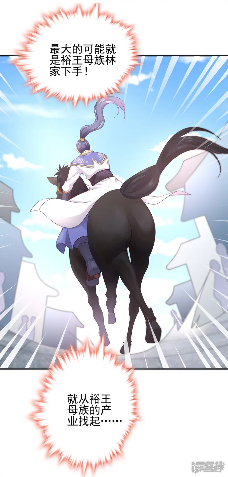 第156话8