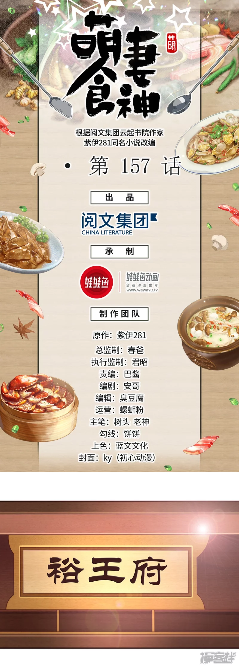 第157话0