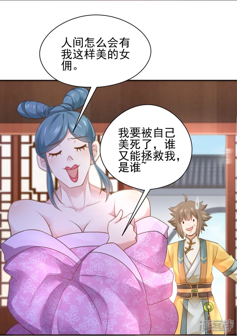 第157话14
