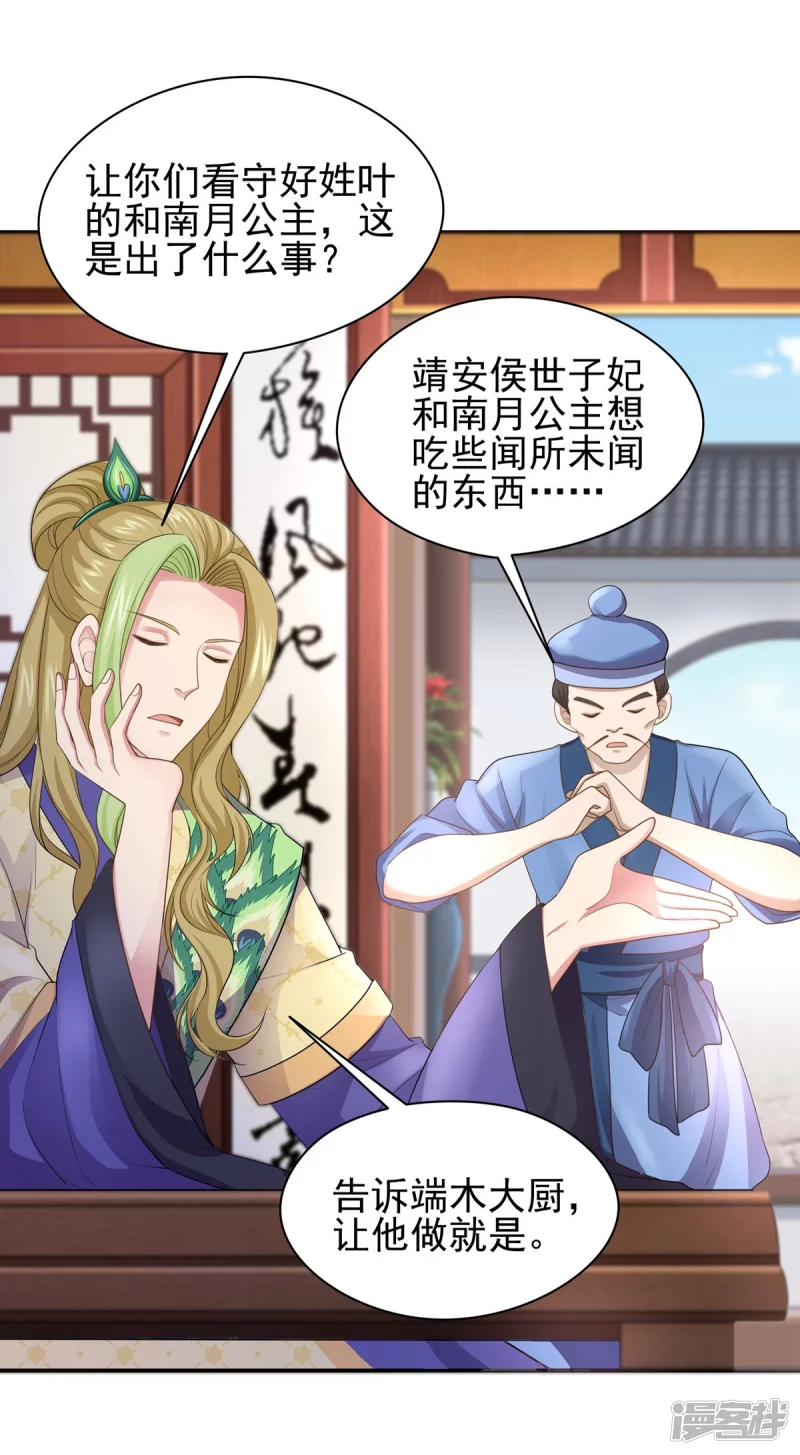 第157话2